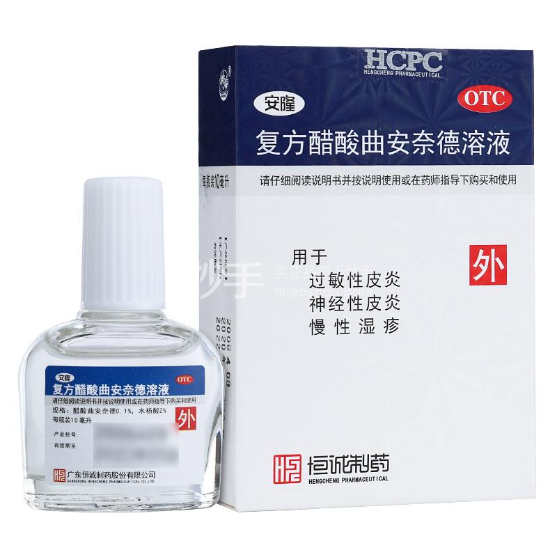优选 复方醋酸曲安奈德