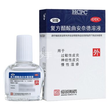复方醋酸曲安奈德