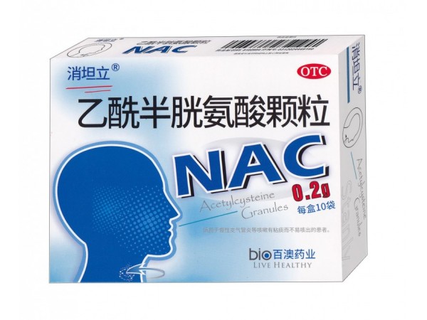 优选 乙酰半胱氨酸颗粒