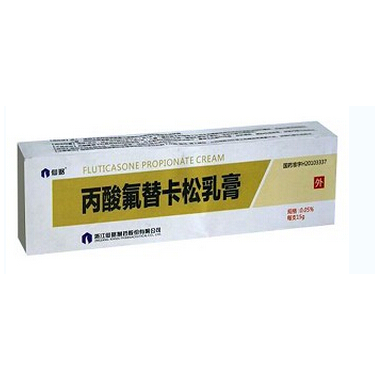 丙酸氟替卡松乳膏