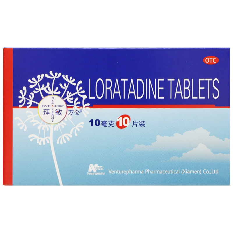 优选 氯雷他定分散片