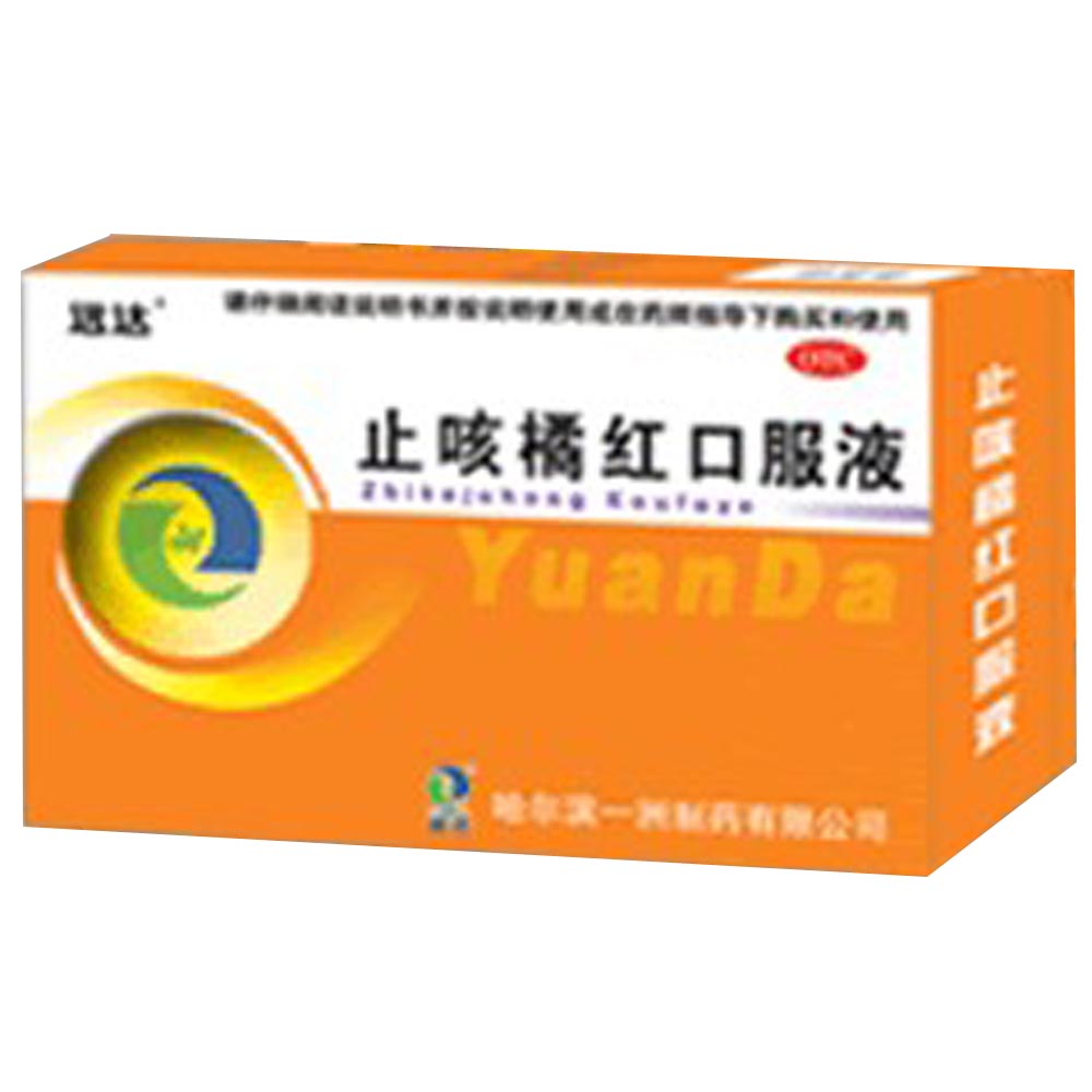 优选 止咳橘红丸