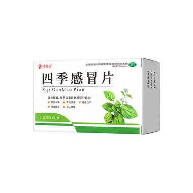 四季感冒胶囊