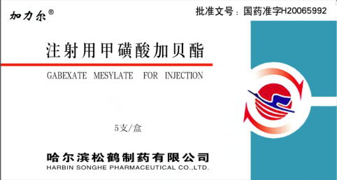 优选 注射用炎琥宁