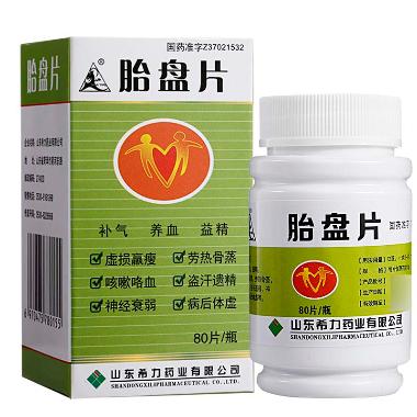 胎盘片 80s 山东希力药业有限公司