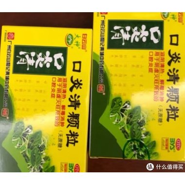 口炎清颗粒