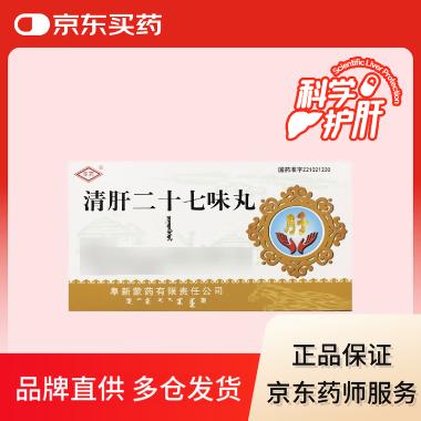 优选 清肝二十七味丸
