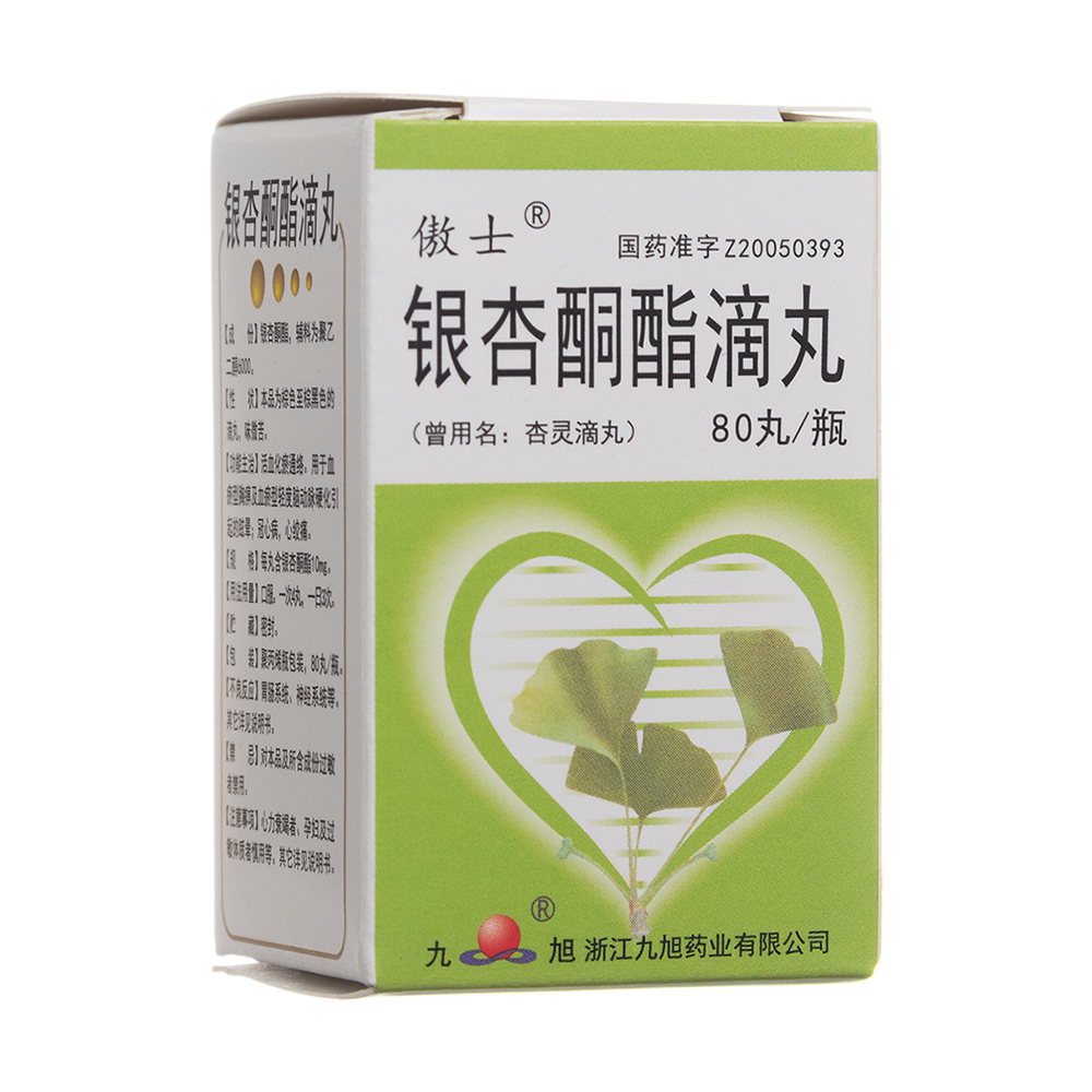 优选 银杏酮酯滴丸（套