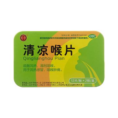 优选 清凉喉片