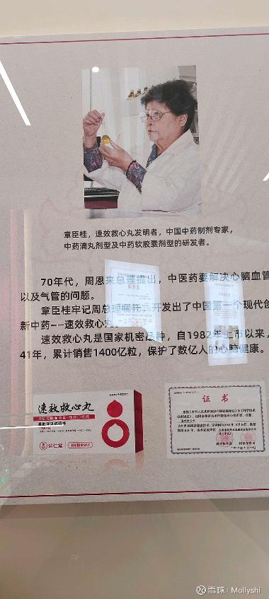 速效救心丸 40mg*50丸*3瓶 津药达仁堂集团股份有限公司第六中药厂