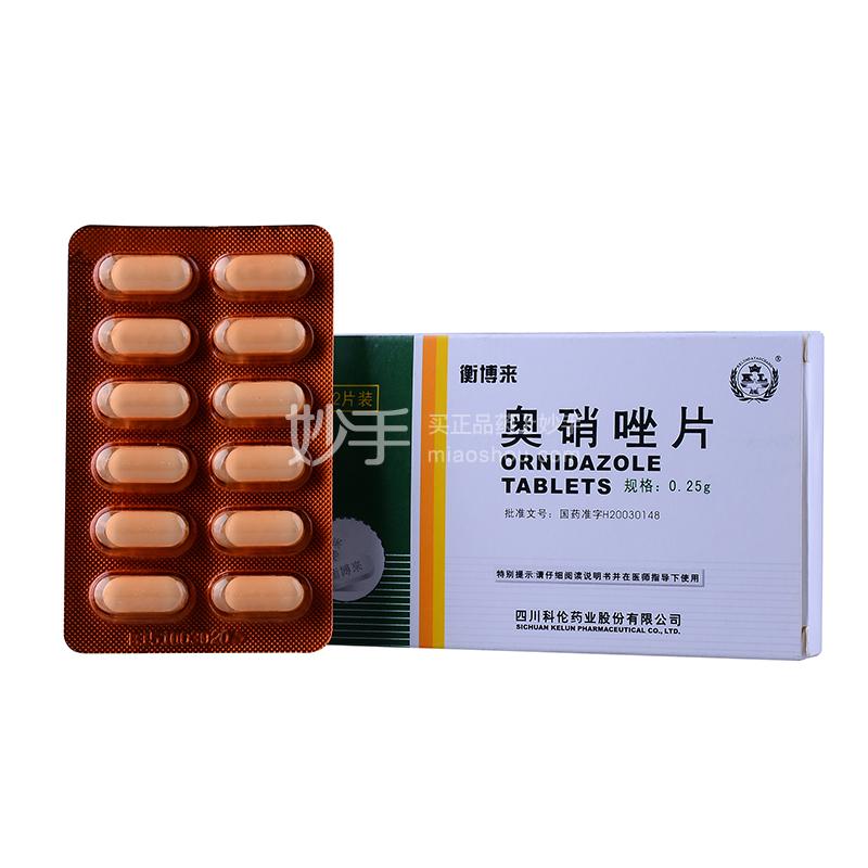 优选 奥硝唑胶囊（奥立