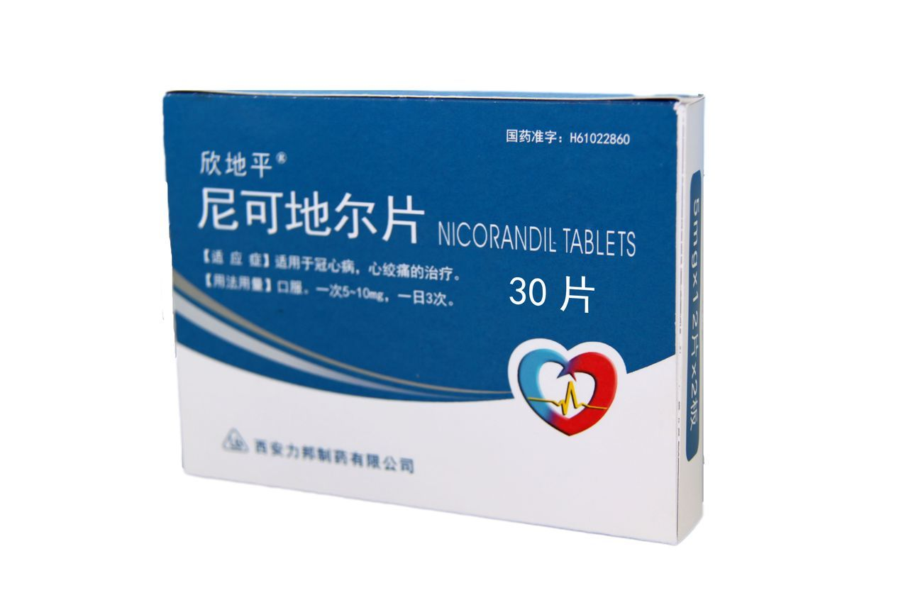 优选 尼可地尔片