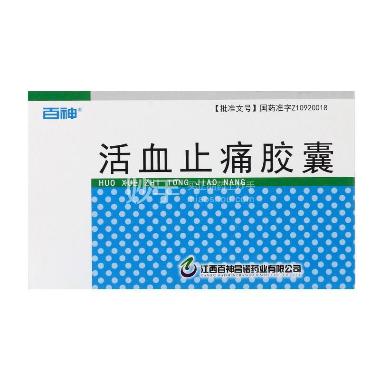 优选 活血止痛胶囊