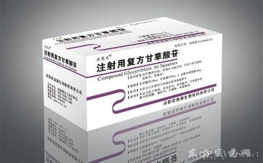 优选 注射用复方甘草酸