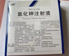 优选 氯化钾注射液(聚