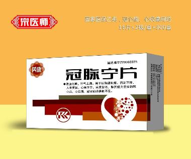 优选 冠脉宁片