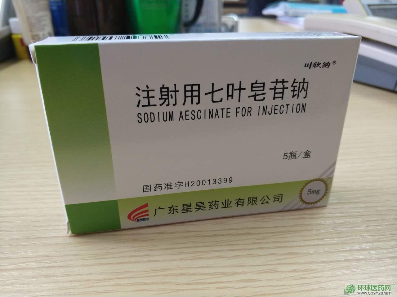 优选 注射用七叶皂苷钠