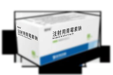 注射用青霉素钠 2.4g(400万单位)*12瓶 中孚药业股份有限公司