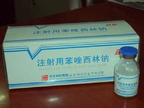 优选 苯唑西林钠胶囊