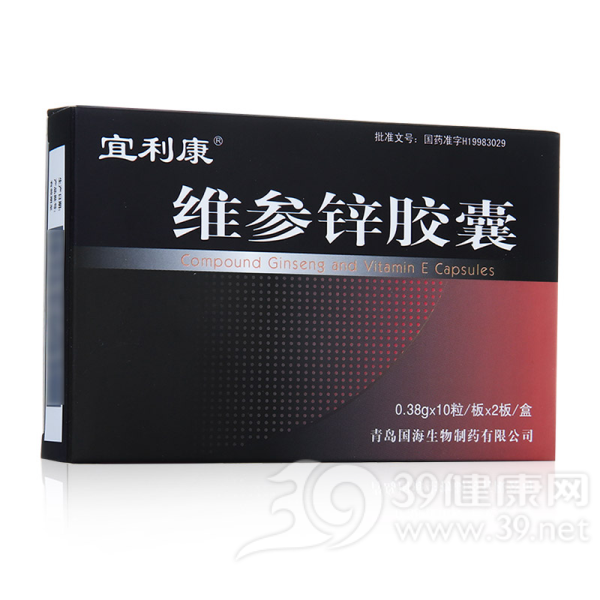 优选 维参锌胶囊