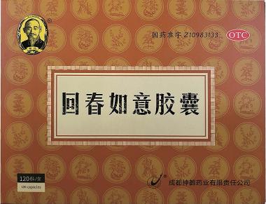 优选 回春如意胶囊