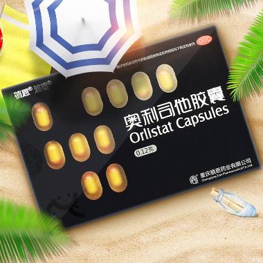 优选 奥利司他胶囊