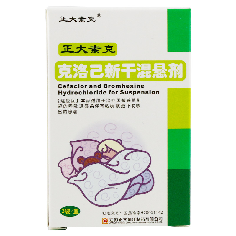 优选 克洛己新干混悬剂