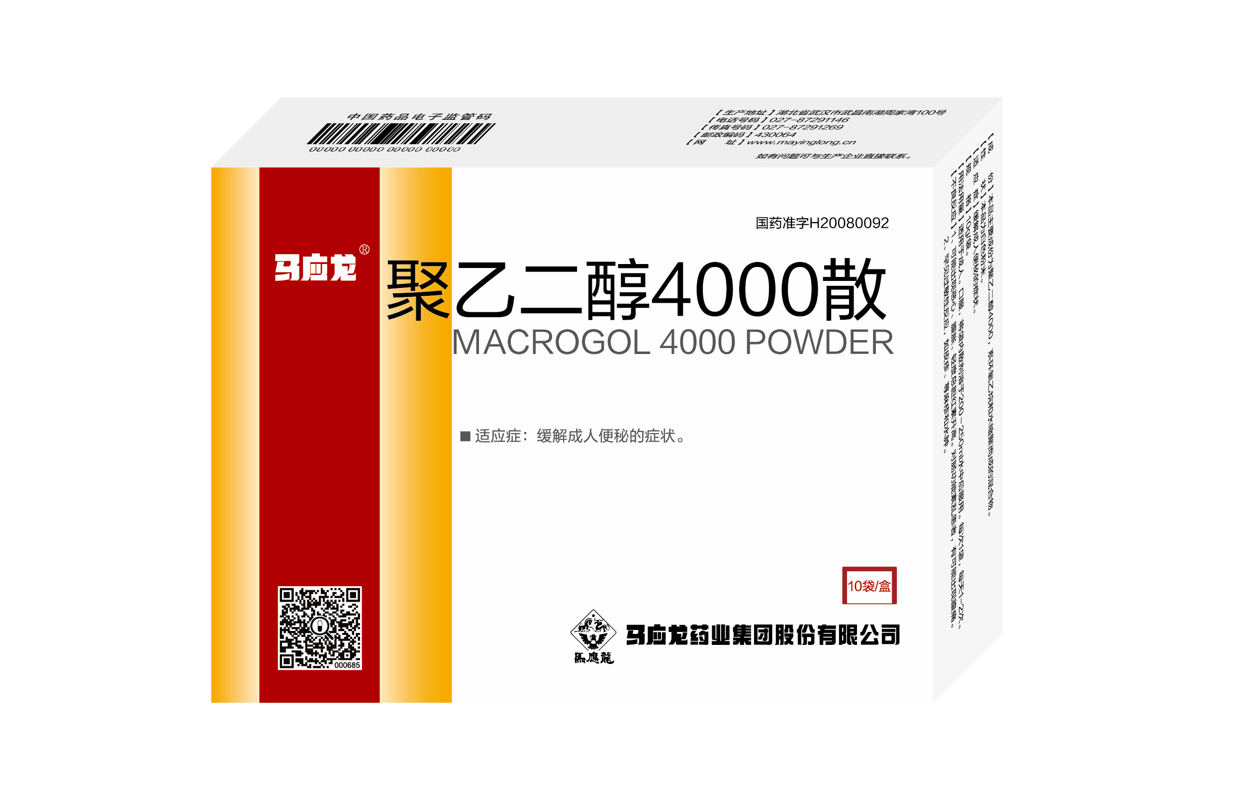 优选 聚乙二醇4000