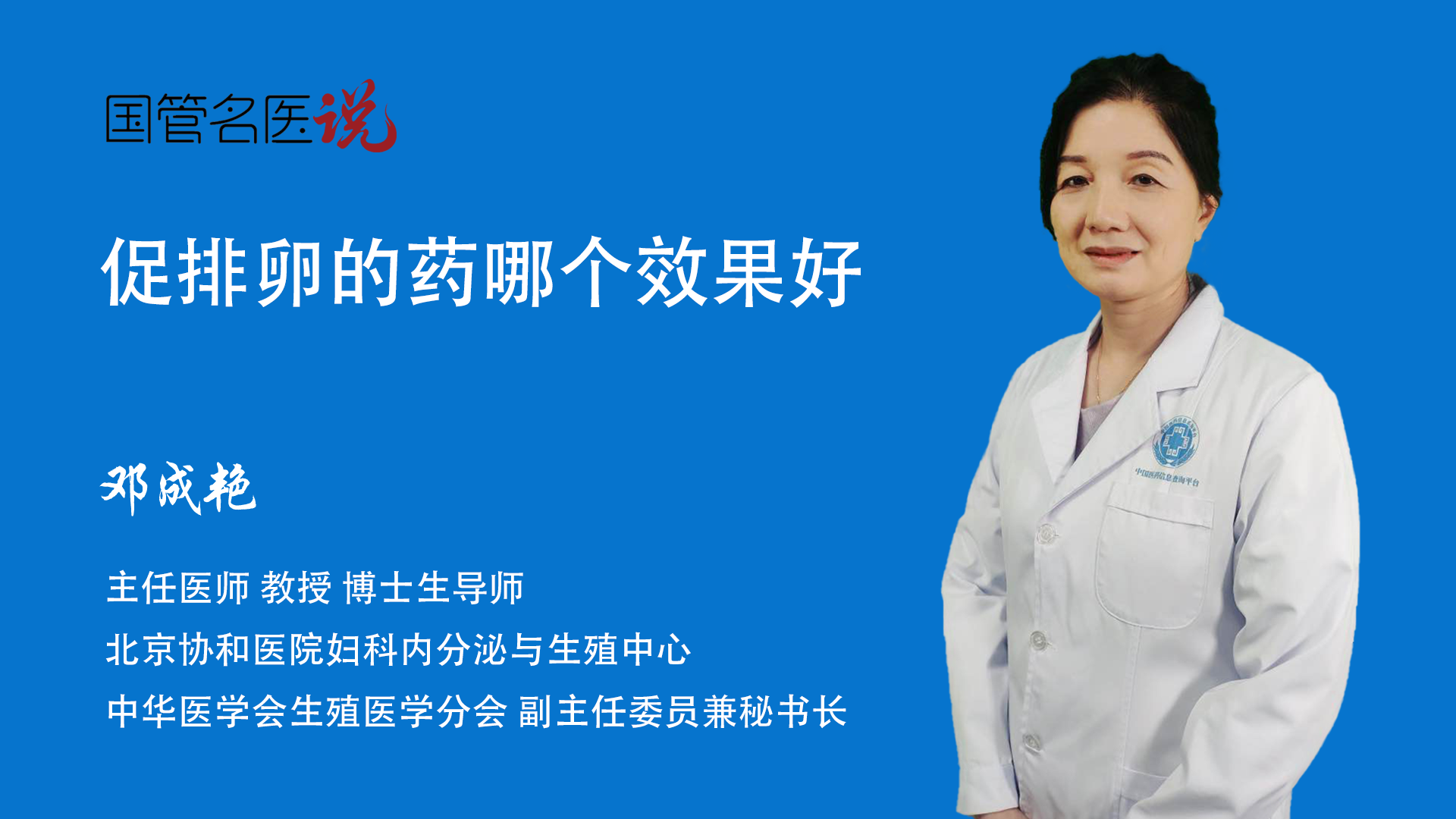 优选 注射用尿促性素