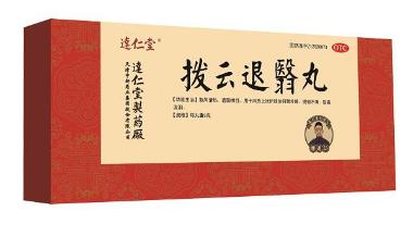 优选 玉露保肺丸