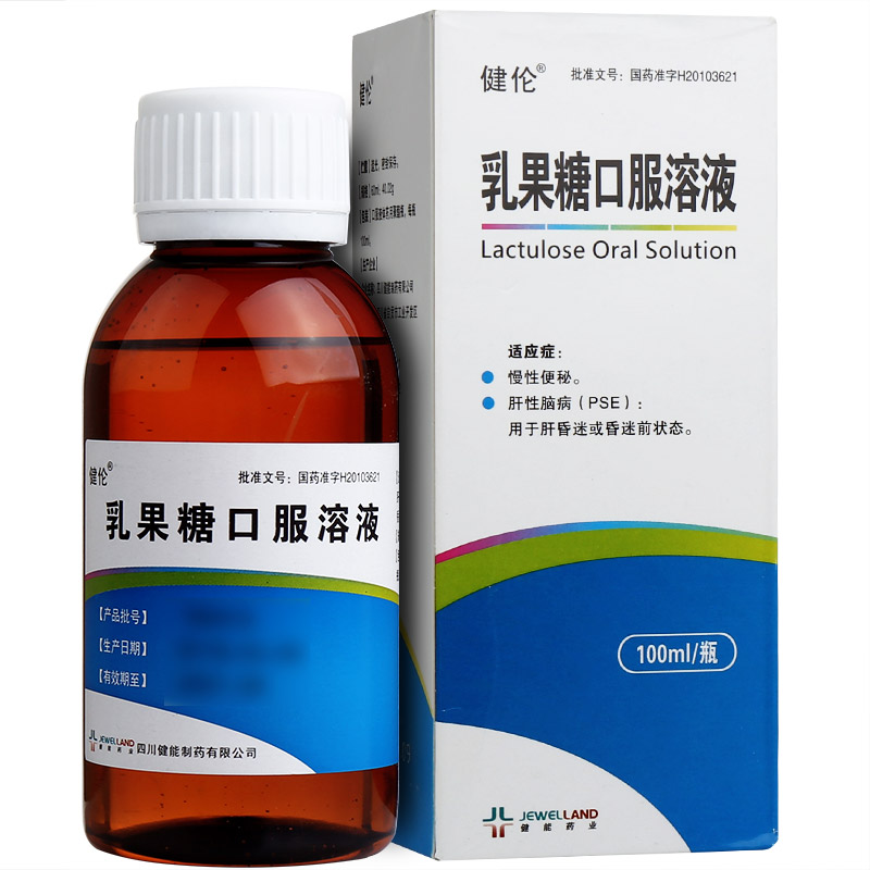 优选 乳果糖口服溶液（