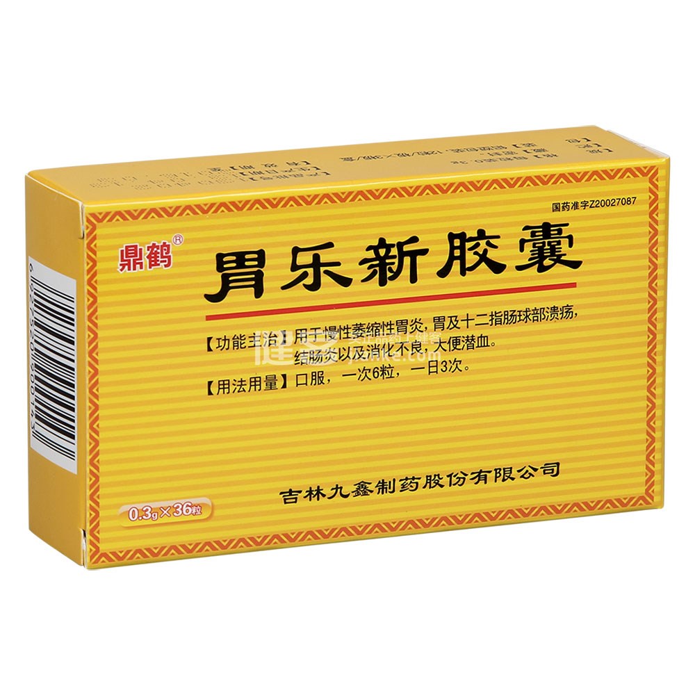 优选 胃乐新胶囊