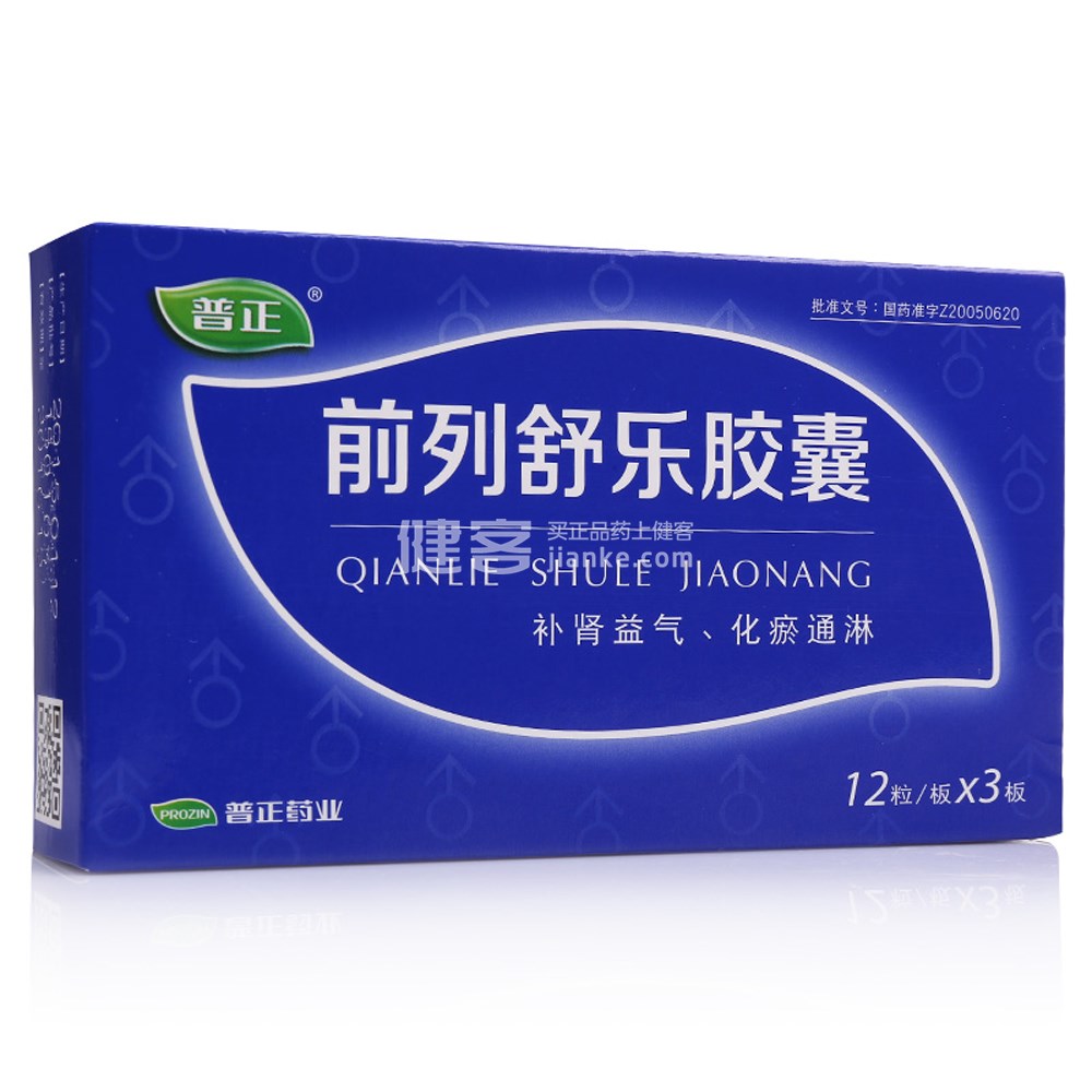 优选 前列舒乐胶囊