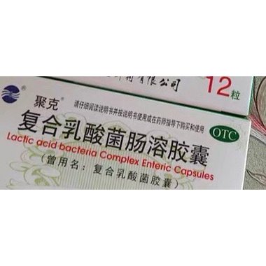 复合乳酸菌肠溶胶