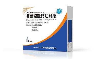 葡萄糖酸钙注射液 10ml:1g*5支 焦作市民康药业有限公司