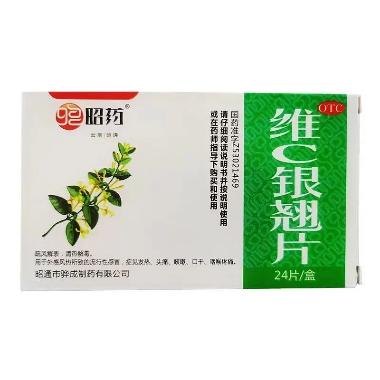 维C银翘片