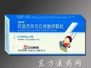 优选 阿莫西林克拉维酸