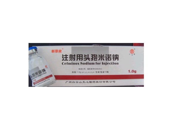 优选 注射用头孢米诺钠
