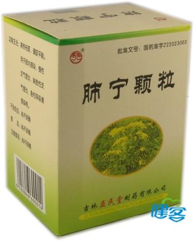 优选 肺宁颗粒