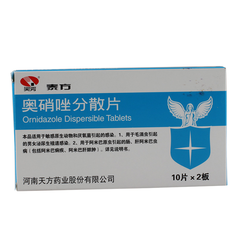 优选 奥硝唑分散片(泰