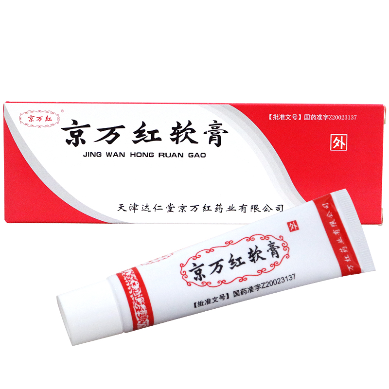 优选 京万红软膏（套盒