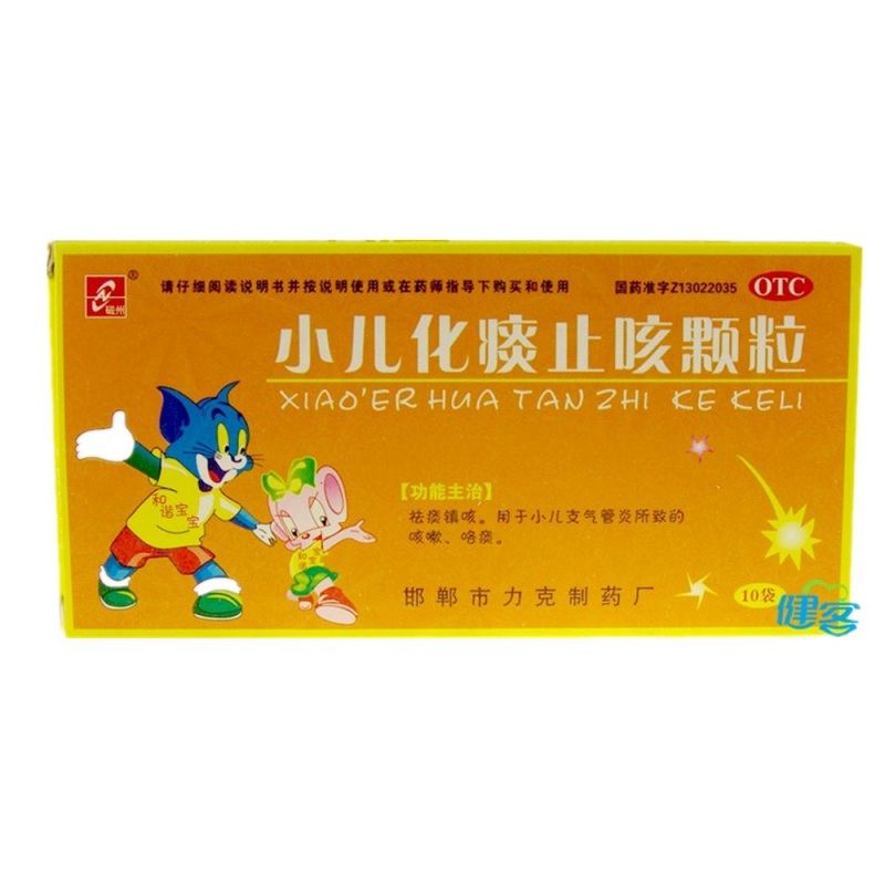 优选 小儿清肺化痰颗粒