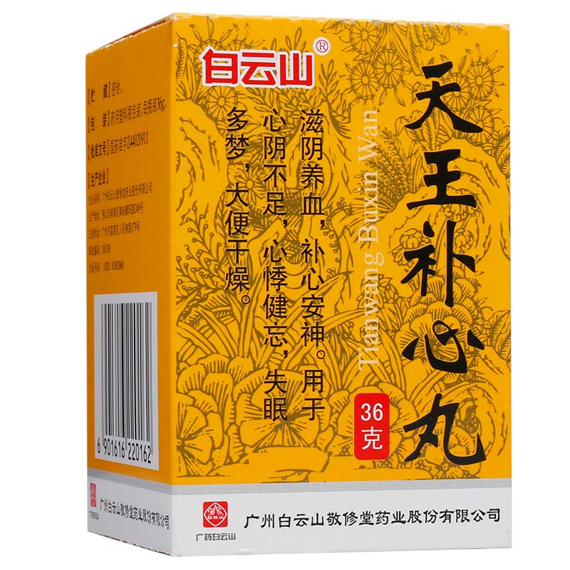 优选 天王补心丸（水蜜