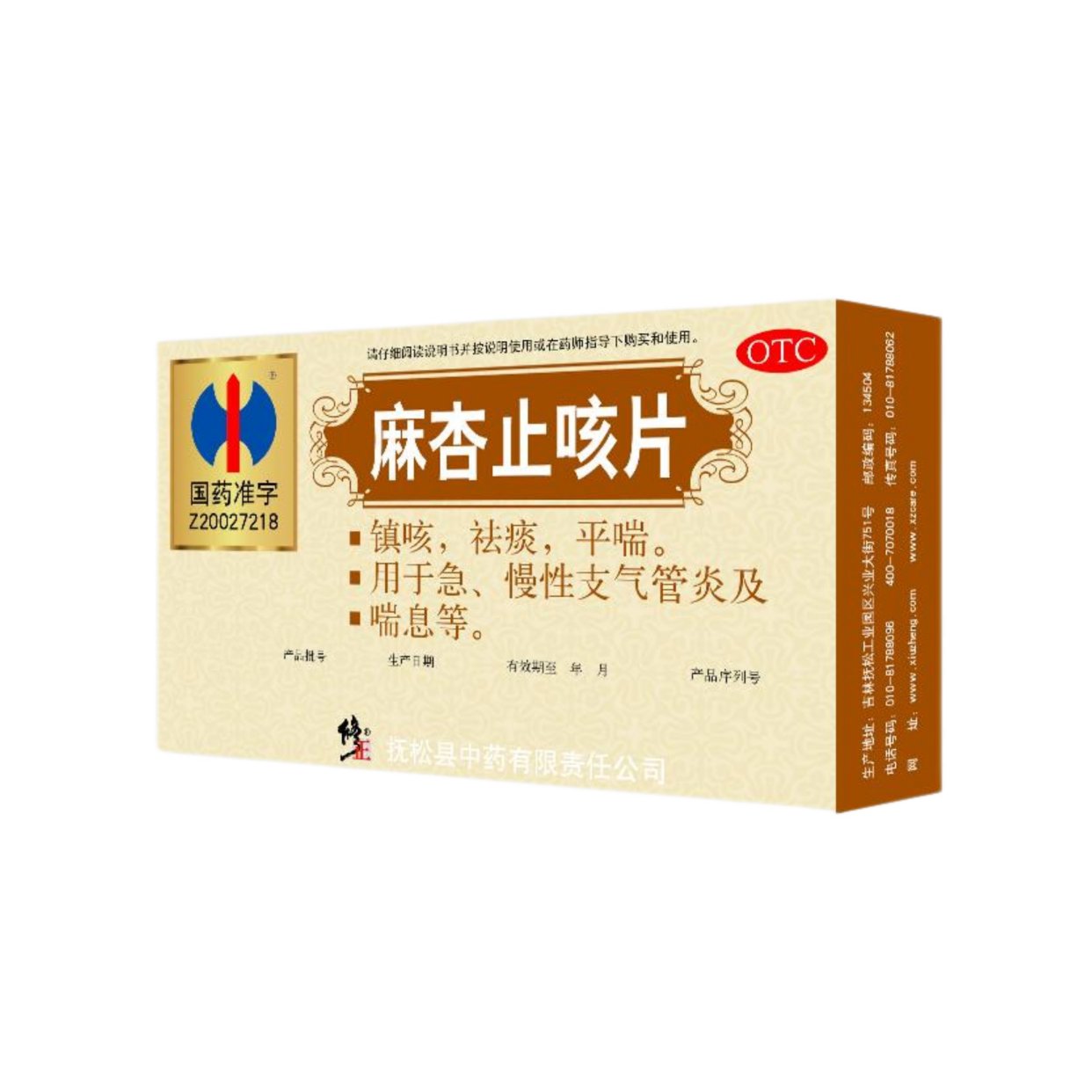 优选 麻杏止咳片(薄膜
