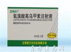 氢溴酸高乌甲素注 2ml:8mg*5支 瑞阳制药股份有限公司
