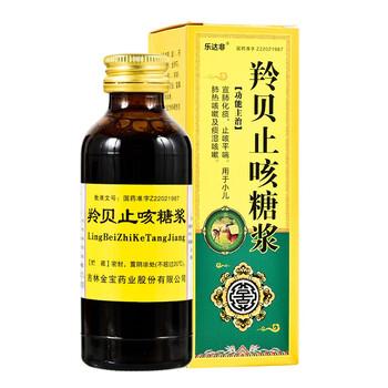 羚贝止咳糖浆 100ml 吉林龙泰制药股份有限公司
