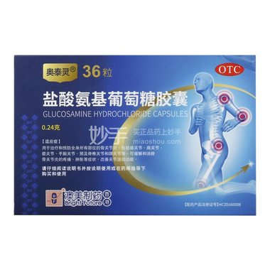 盐酸氨基葡萄糖胶