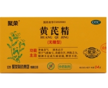 优选 黄芪精（无糖型）