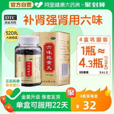 优选 补肾填精丸