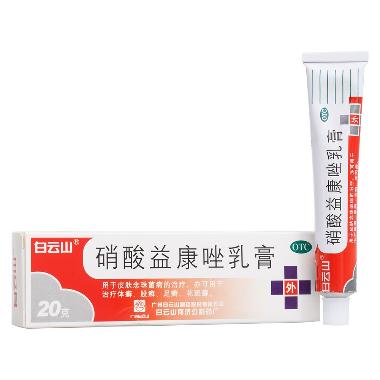 硝酸益康唑乳膏 1%*10g 福建省三明天泰制药有限公司